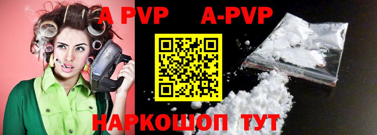 A-PVP  Alpha PVP Соль  A-PVP СК КРИС  Вход с VPN  Моздок  Alpha PVP Соль 