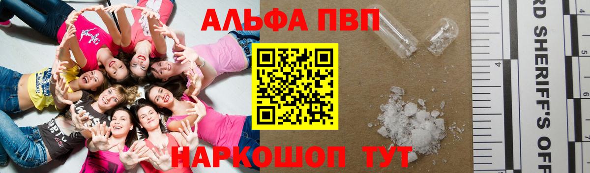 Alpha PVP кристаллы Моздок