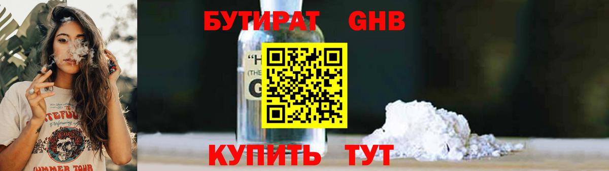 Моздок  БУТИРАТ 1.4BDO  Вход с VPN 