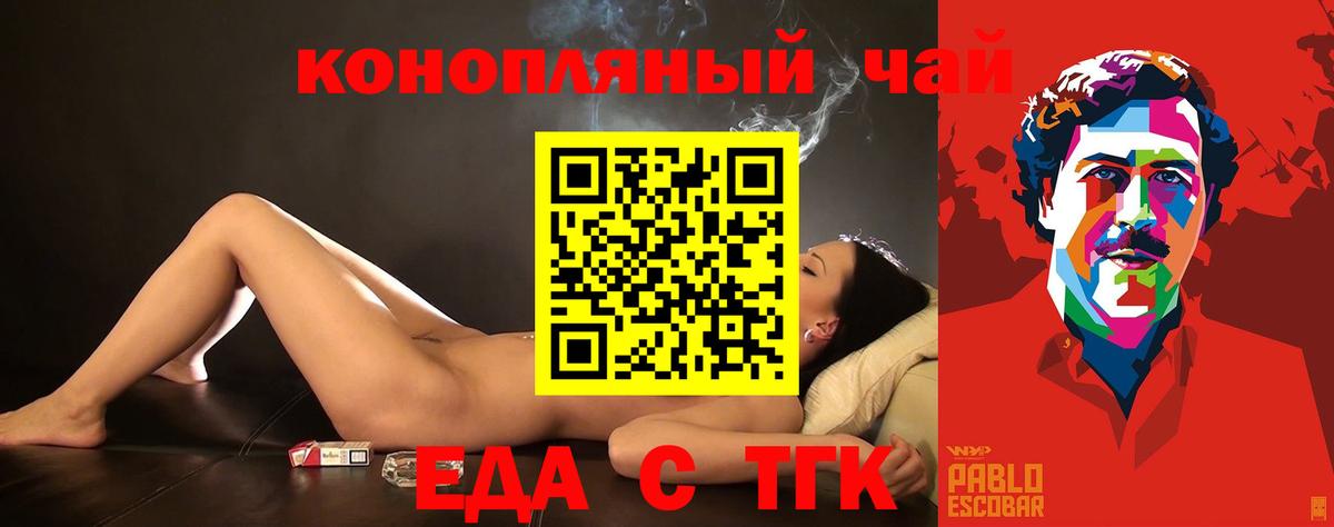 Печенье с ТГК конопля  Вход с VPN  Моздок 