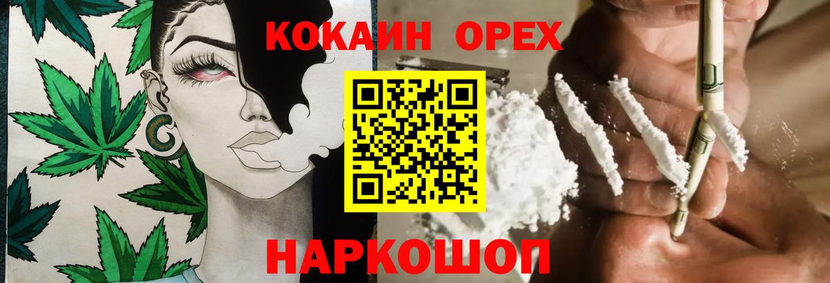 Cocaine Эквадор Моздок