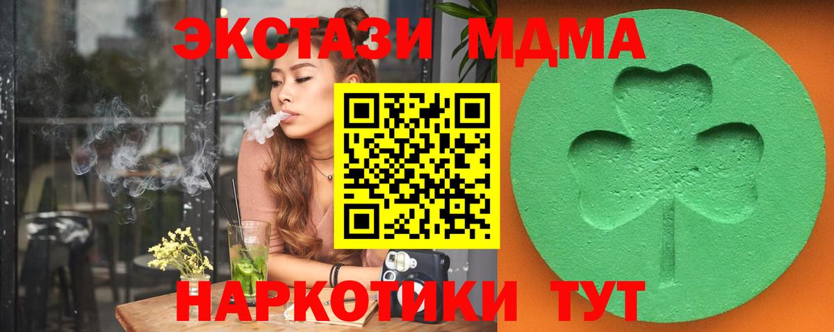 Ecstasy круглые Моздок