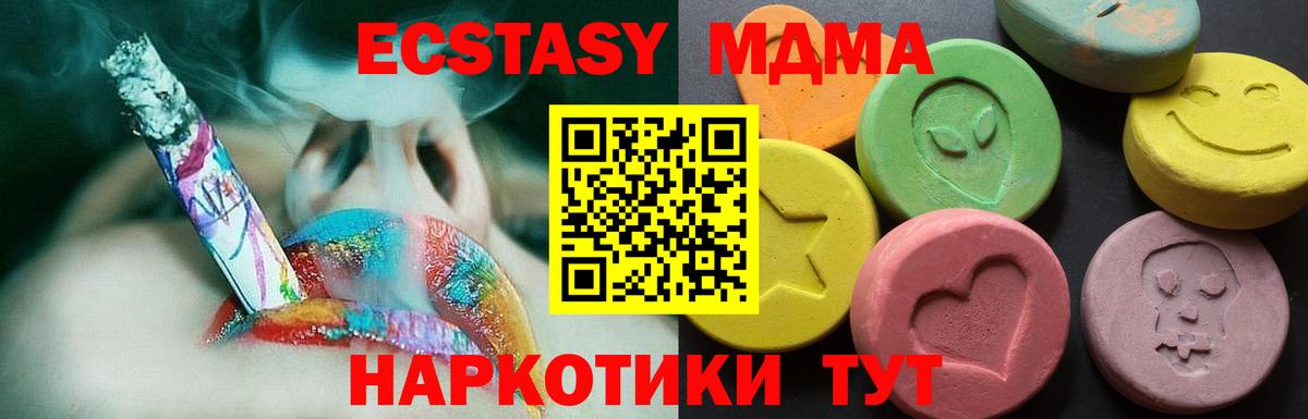 Ecstasy Philipp Plein  Вход с VPN  Ecstasy 280 MDMA  Моздок 