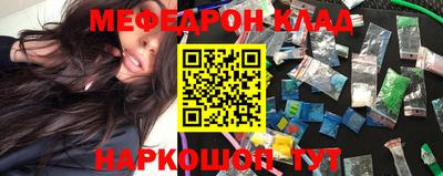 мефедрон Шелехов