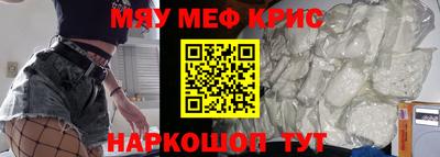 мескалин Шебекино