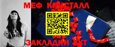 мефедрон Шелехов