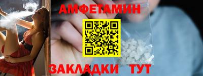 метамфетамин Чапаевск