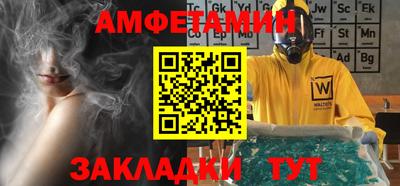 метамфетамин Чапаевск