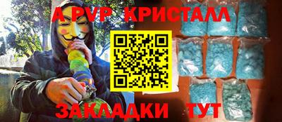 метамфетамин Чапаевск