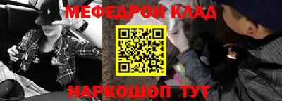 мефедрон Шелехов