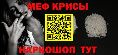 мефедрон Шелехов