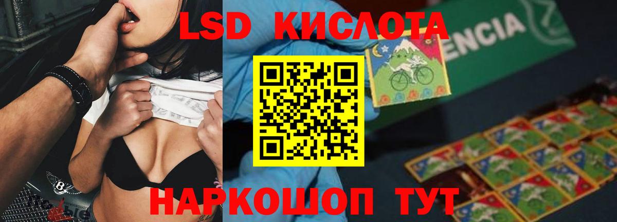LSD-25 экстази кислота Моздок