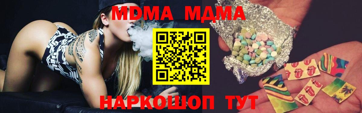 МДМА Molly  Вход с VPN  Моздок 