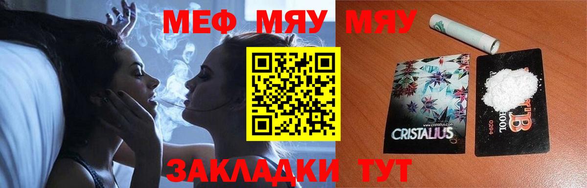 Моздок  МЕФ мука  Меф  Вход с VPN 