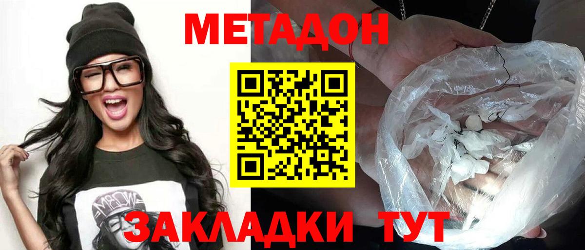 МЕТАДОН кристалл  Вход с VPN  blacksprut маркетплейс  Моздок 