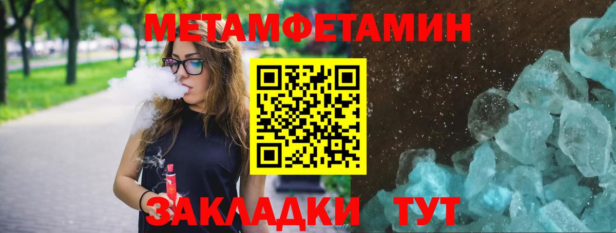Метамфетамин Methamphetamine Моздок